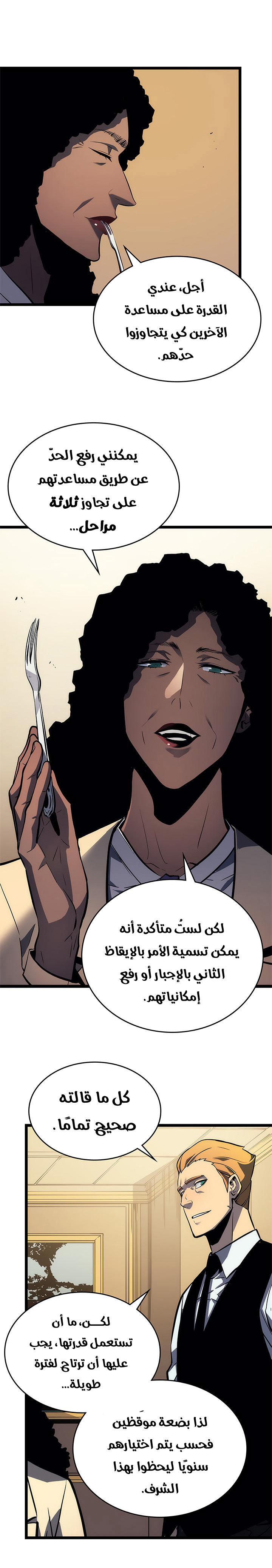 Read Solo Leveling ar Manga Online