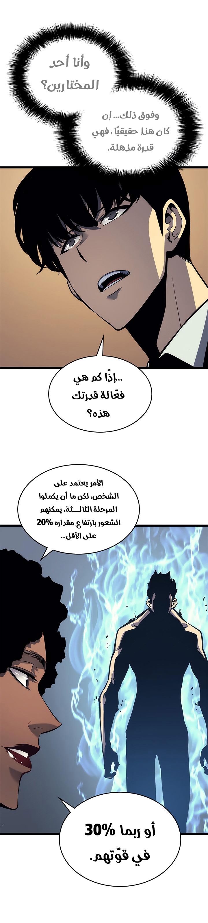 Read Solo Leveling ar Manga Online