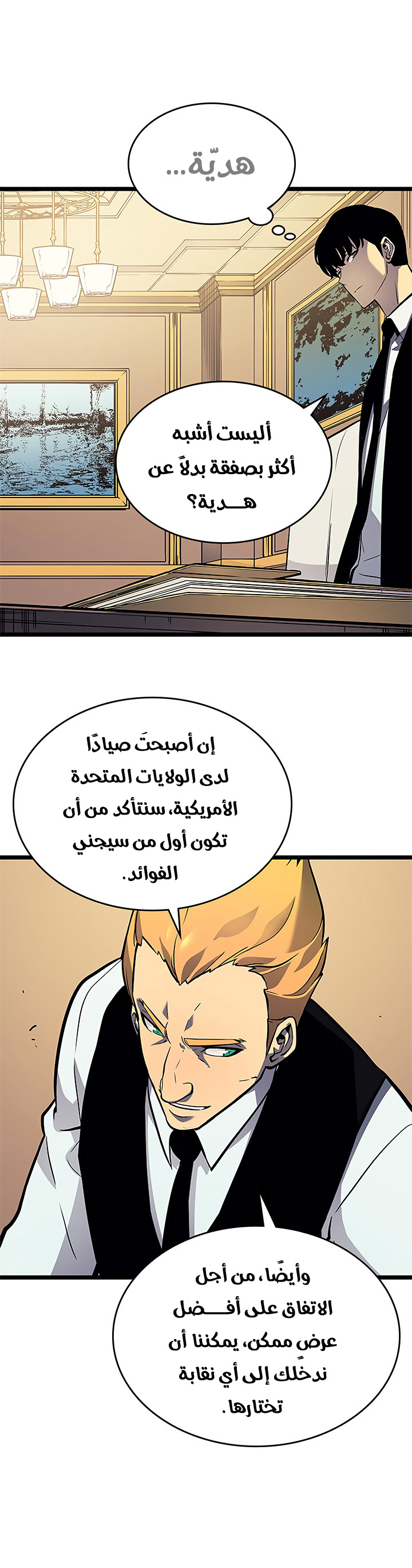 Read Solo Leveling ar Manga Online