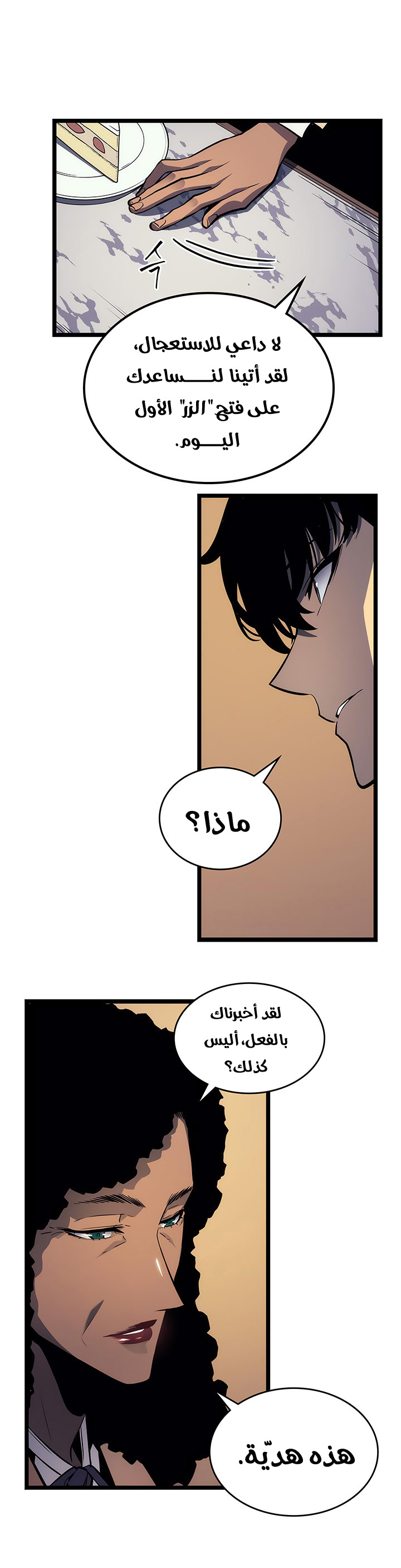 Read Solo Leveling ar Manga Online