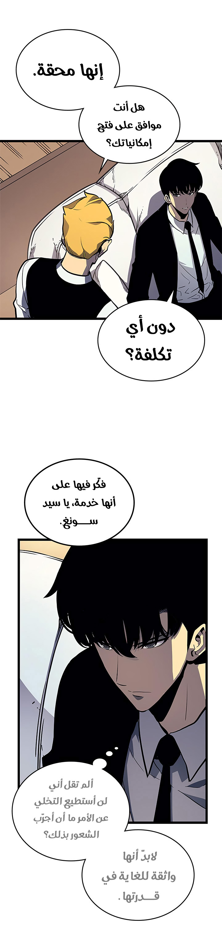 Read Solo Leveling ar Manga Online