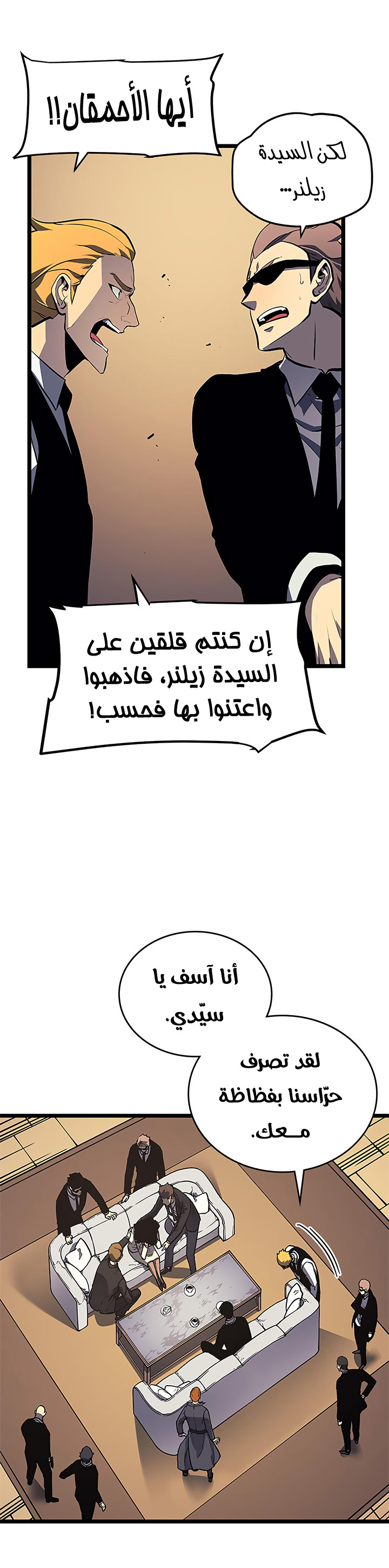 Read Solo Leveling ar Manga Online