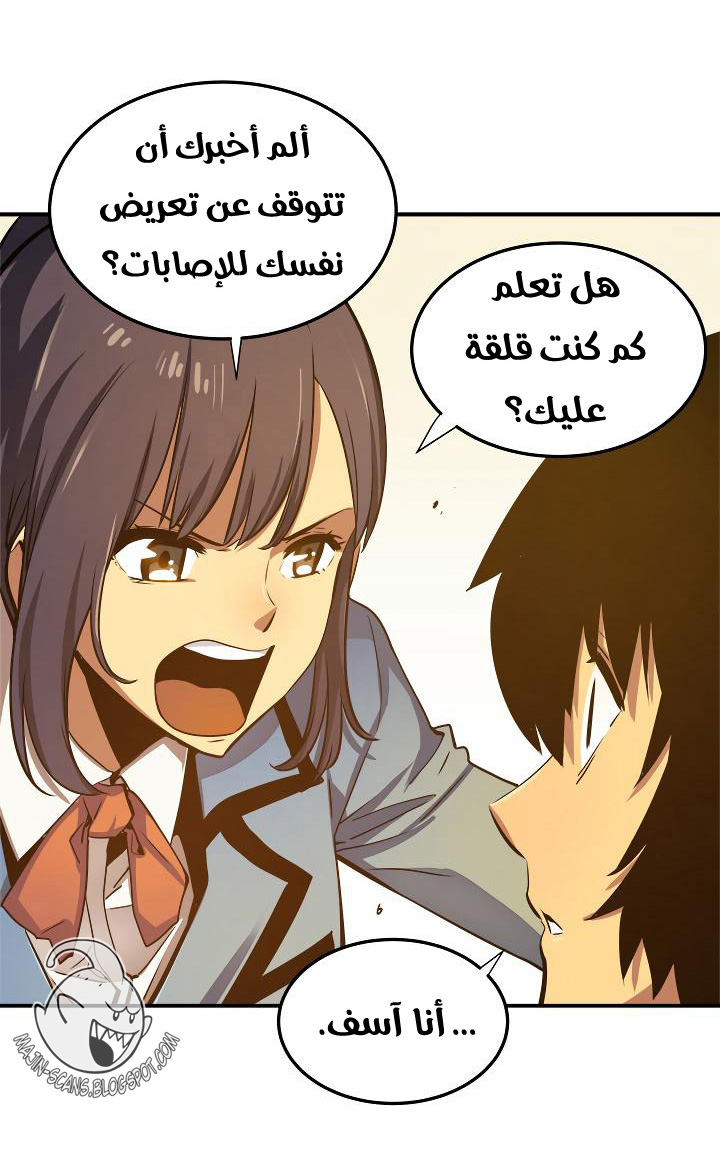 Read Solo Leveling ar Manga Online