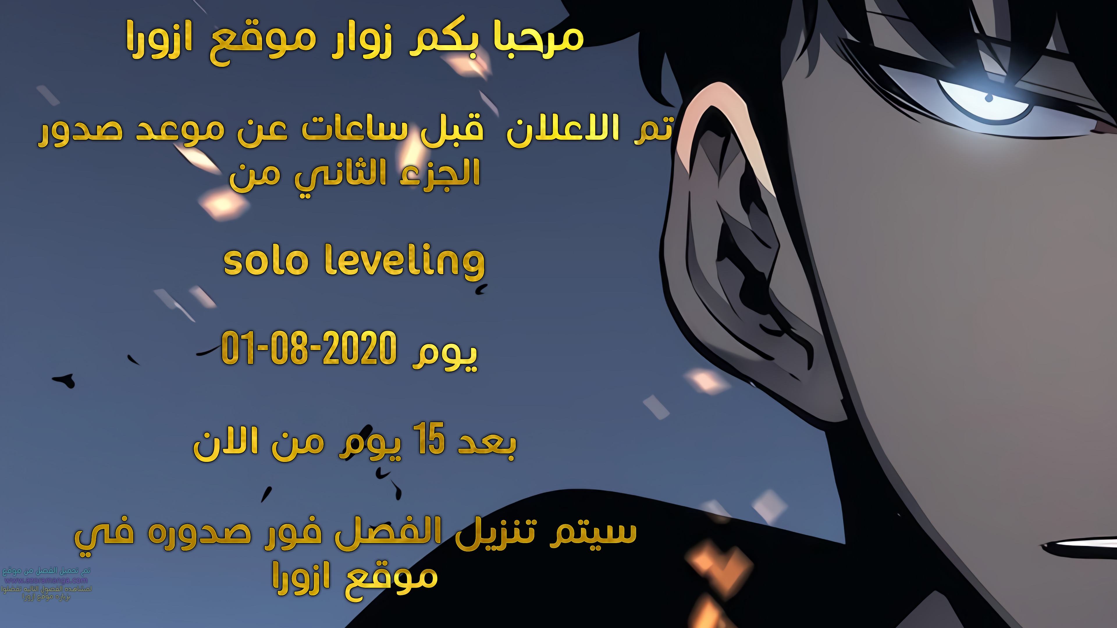 Read Solo Leveling ar Manga Online