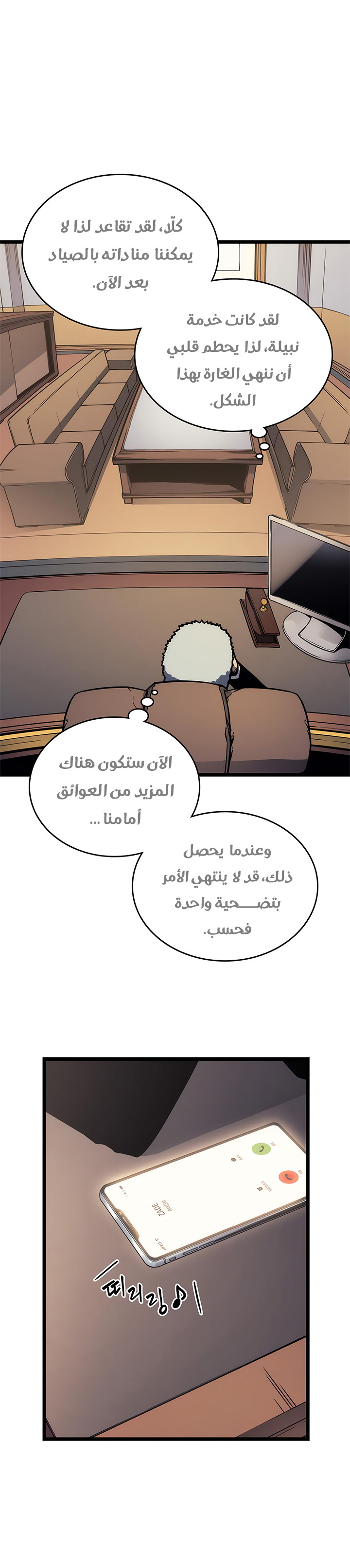 Read Solo Leveling ar Manga Online