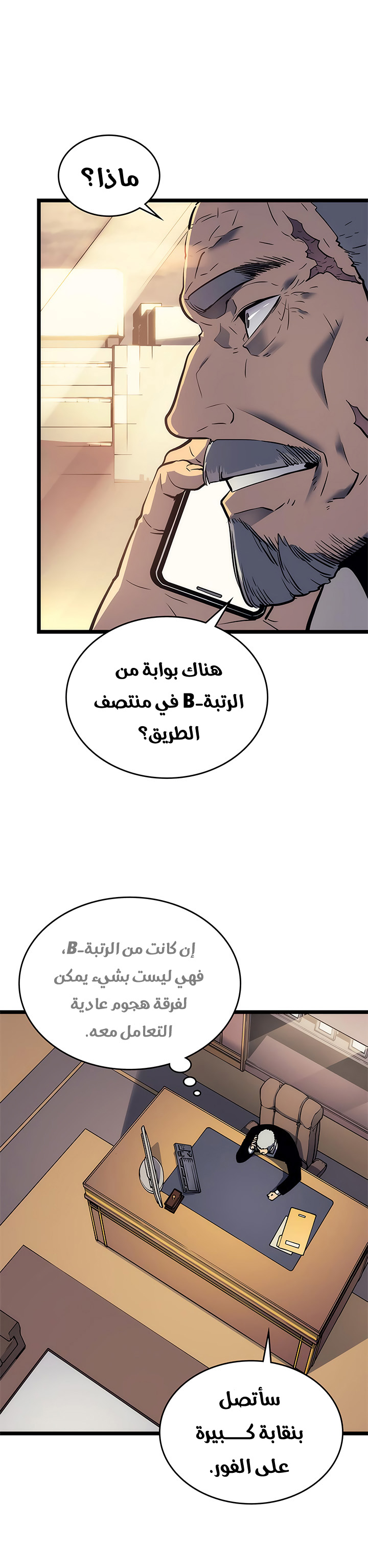 Read Solo Leveling ar Manga Online