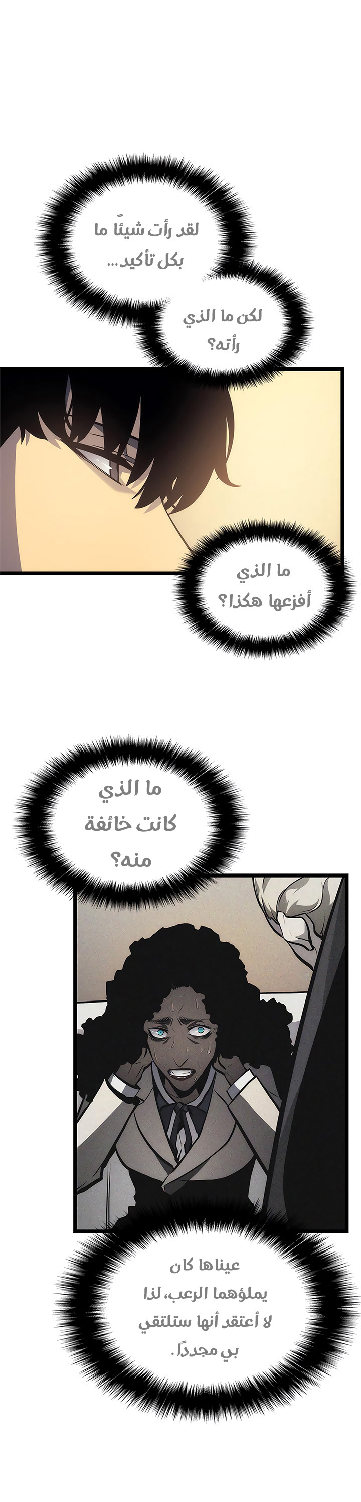 Read Solo Leveling ar Manga Online