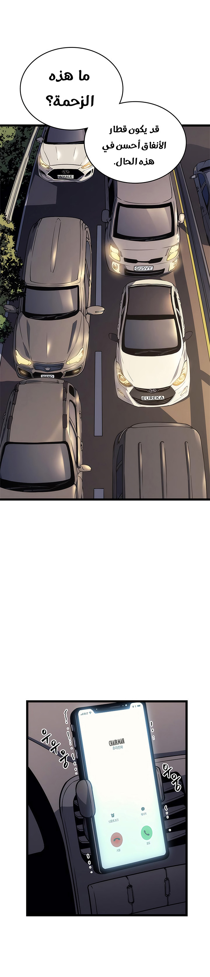 Read Solo Leveling ar Manga Online