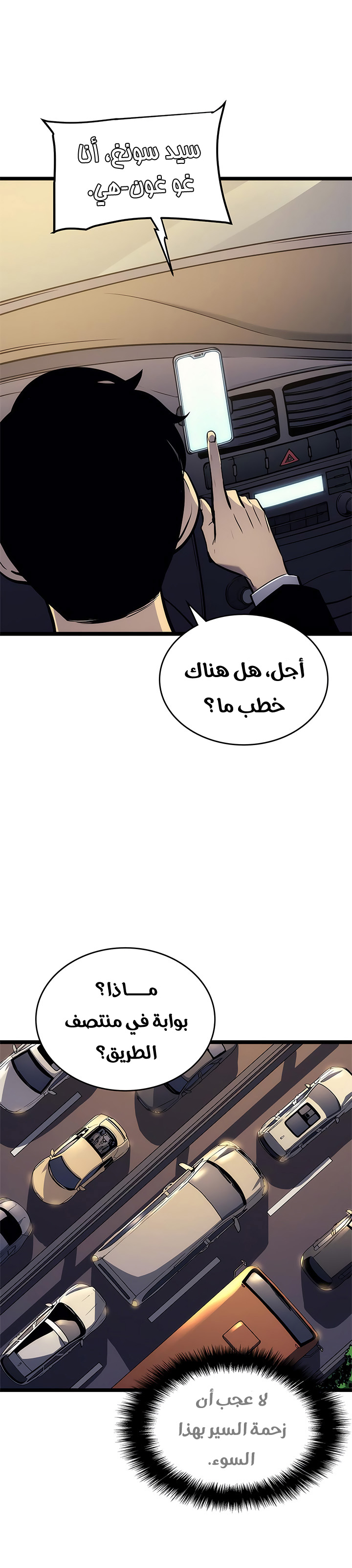 Read Solo Leveling ar Manga Online