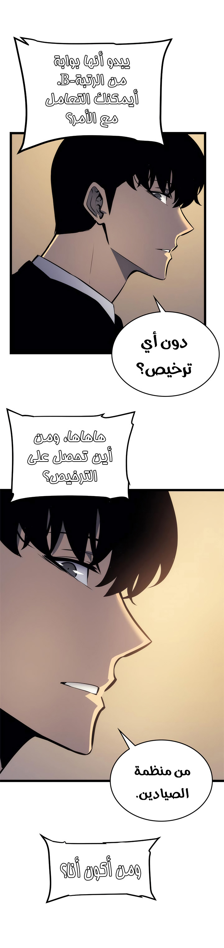 Read Solo Leveling ar Manga Online