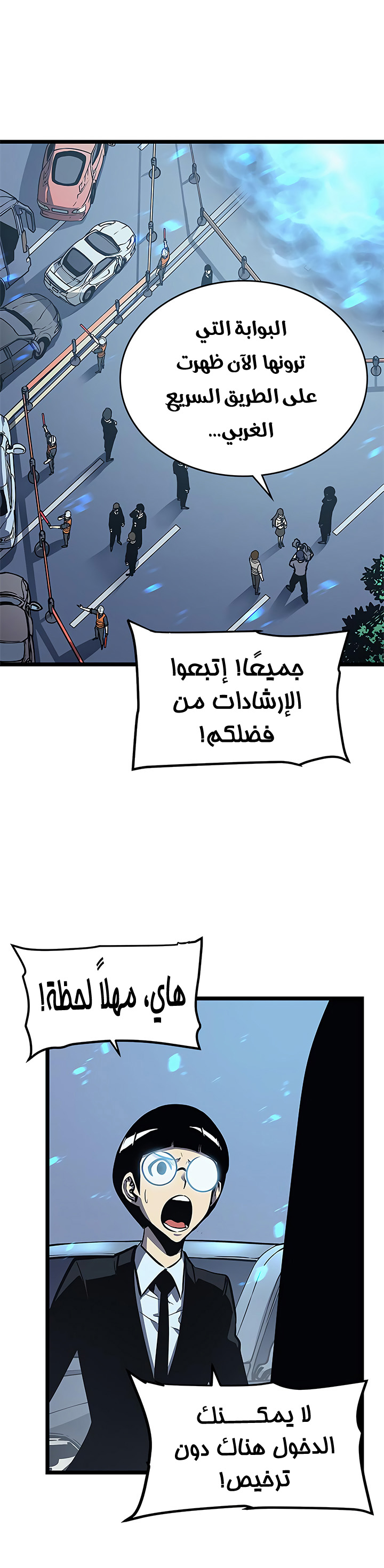 Read Solo Leveling ar Manga Online