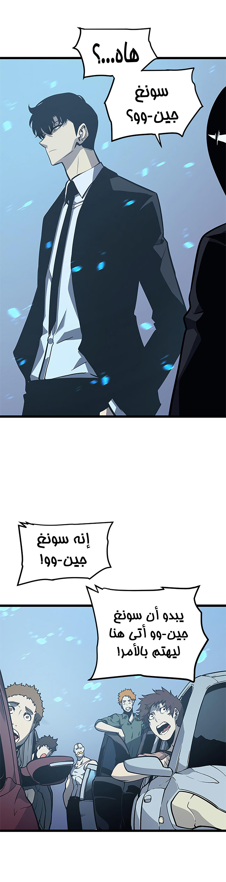 Read Solo Leveling ar Manga Online