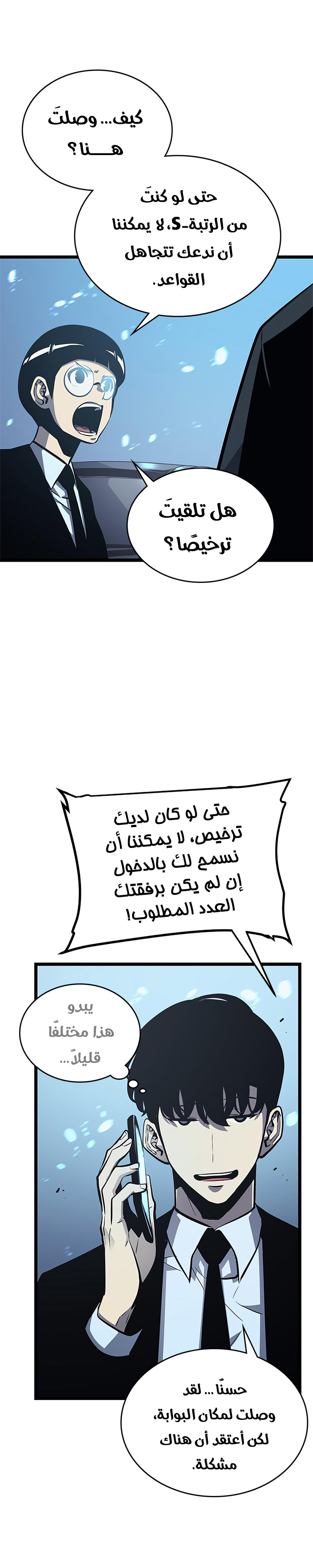 Read Solo Leveling ar Manga Online