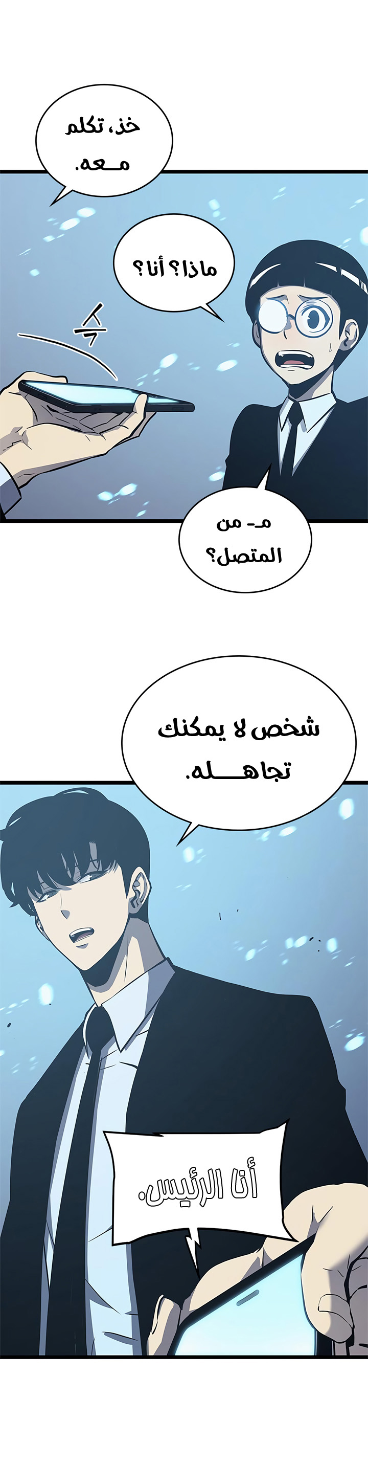 Read Solo Leveling ar Manga Online