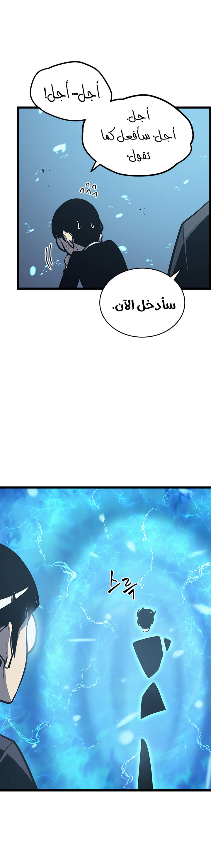 Read Solo Leveling ar Manga Online