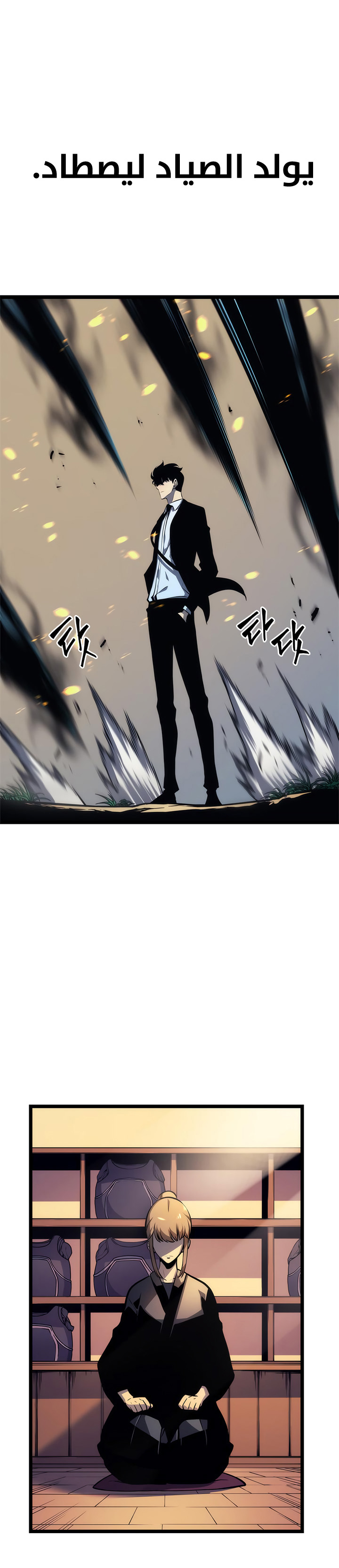 Read Solo Leveling ar Manga Online