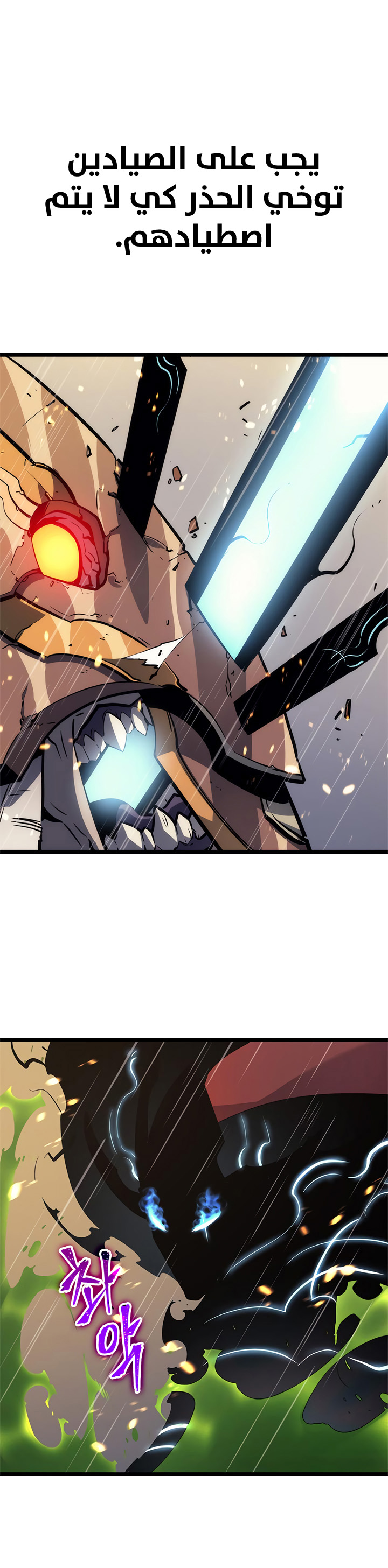 Read Solo Leveling ar Manga Online