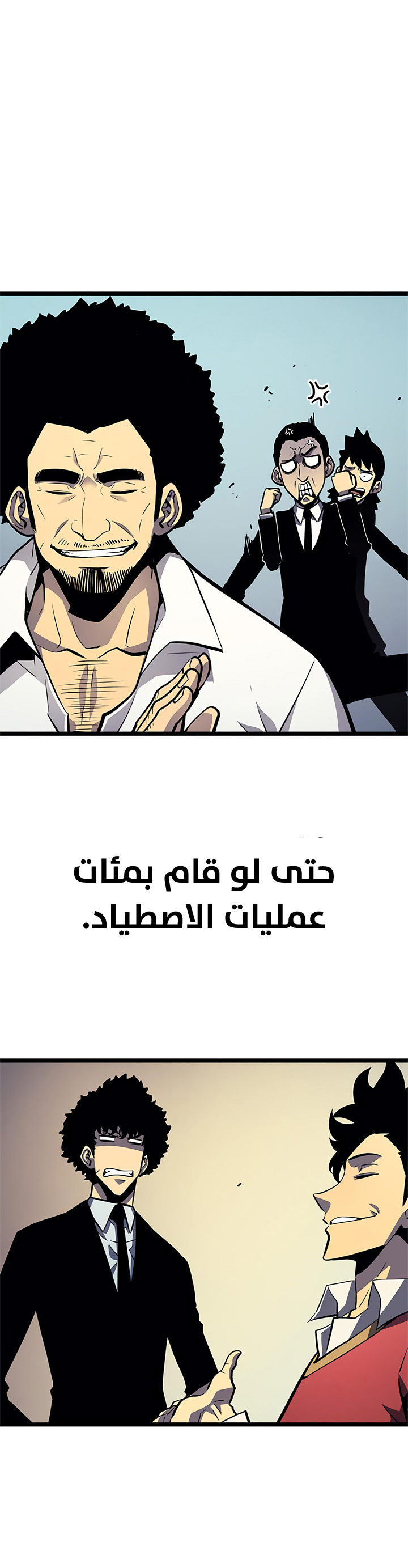 Read Solo Leveling ar Manga Online