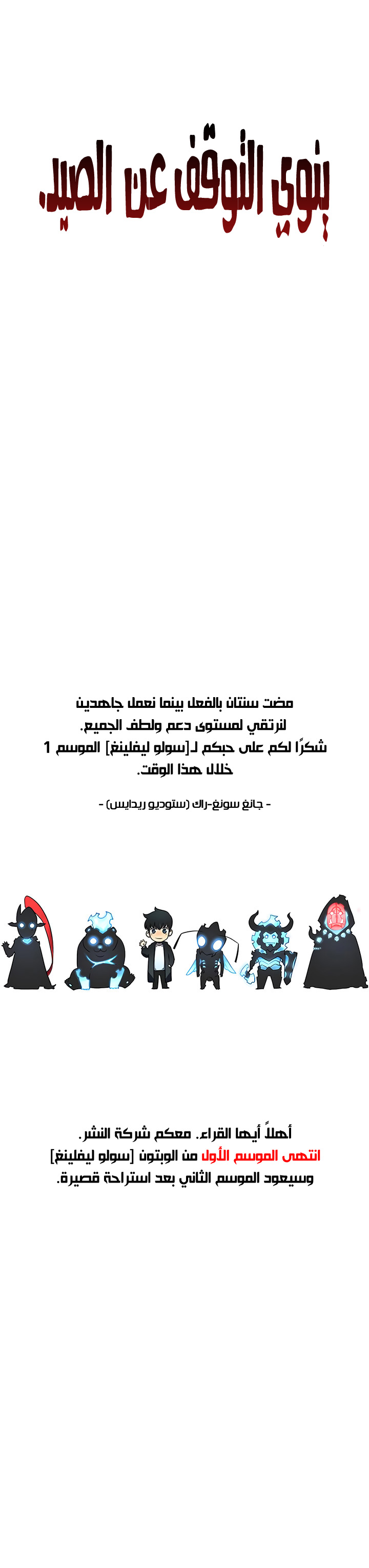 Read Solo Leveling ar Manga Online