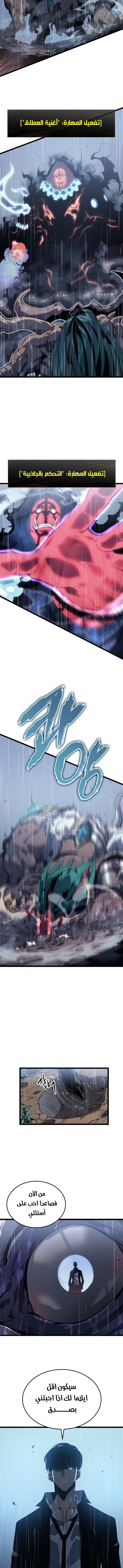 Read Solo Leveling ar Manga Online