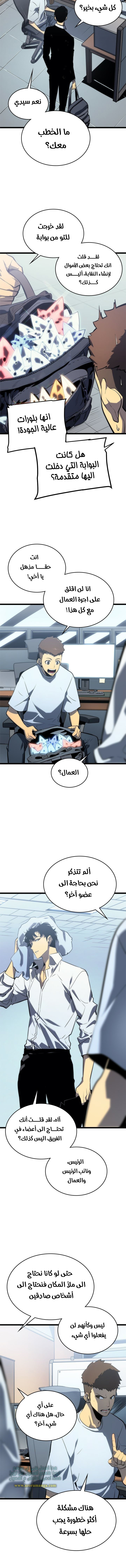 Read Solo Leveling ar Manga Online