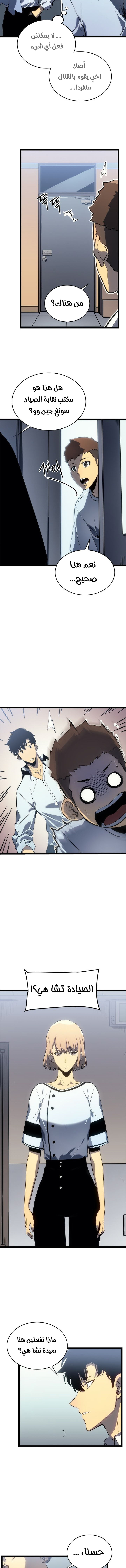 Read Solo Leveling ar Manga Online