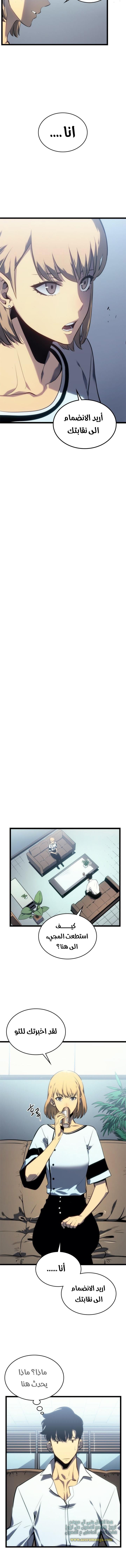 Read Solo Leveling ar Manga Online