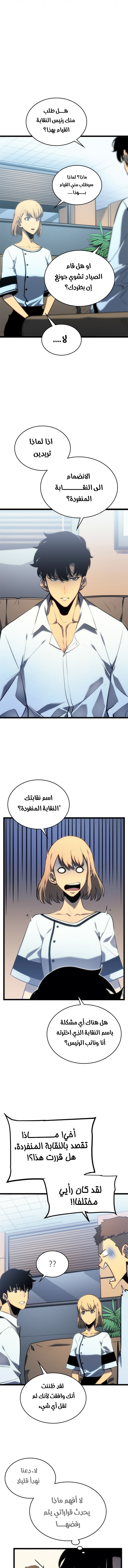 Read Solo Leveling ar Manga Online