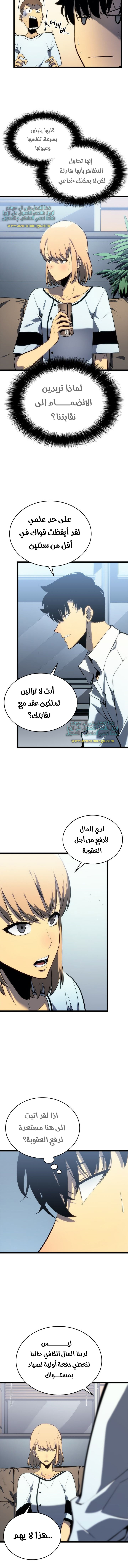 Read Solo Leveling ar Manga Online