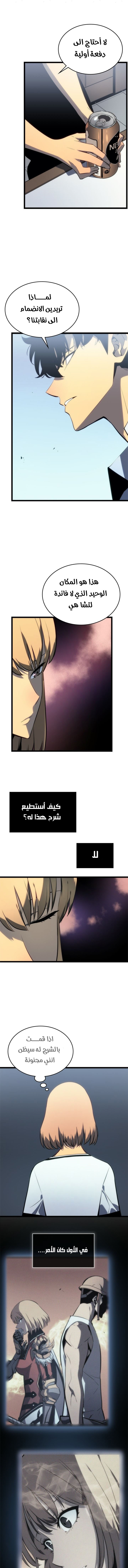 Read Solo Leveling ar Manga Online