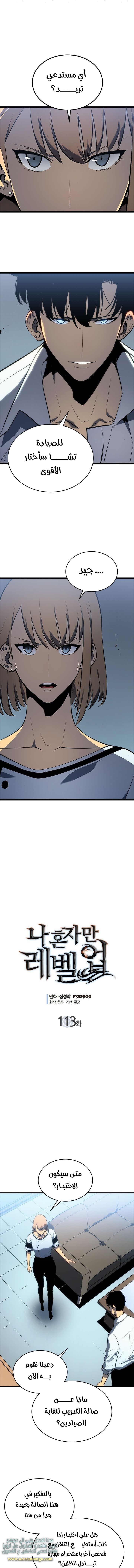 Read Solo Leveling ar Manga Online