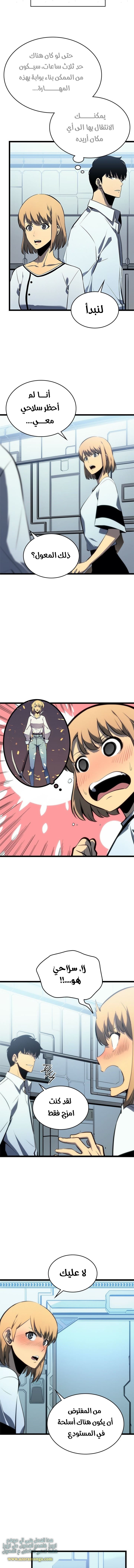 Read Solo Leveling ar Manga Online