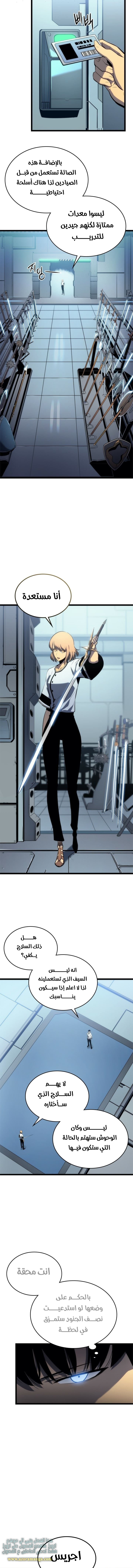 Read Solo Leveling ar Manga Online