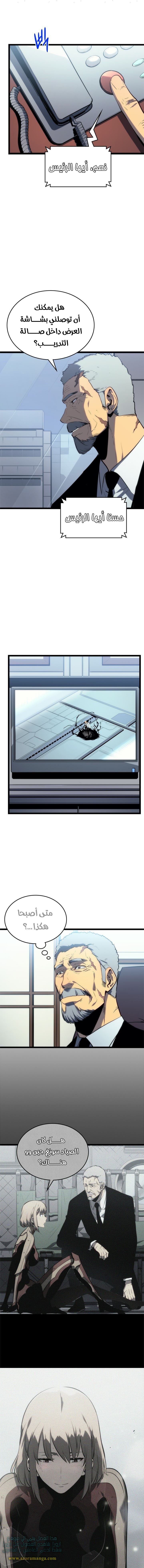 Read Solo Leveling ar Manga Online