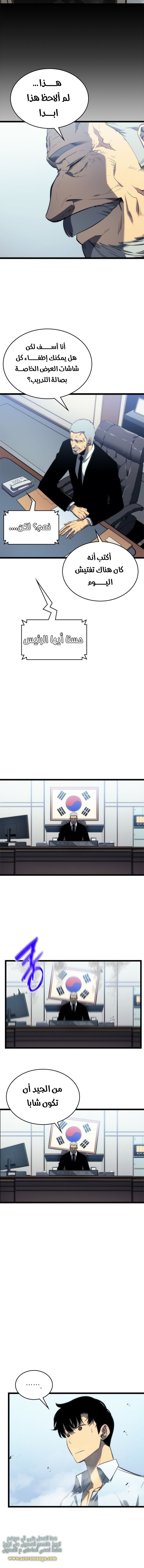 Read Solo Leveling ar Manga Online