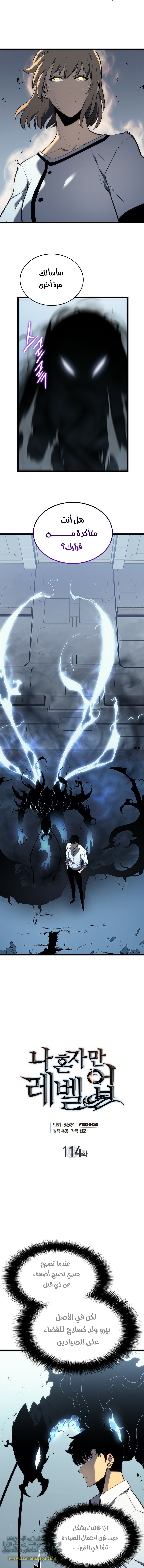 Read Solo Leveling ar Manga Online