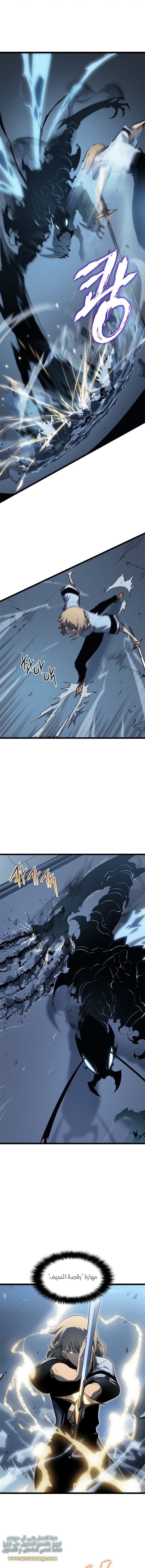 Read Solo Leveling ar Manga Online