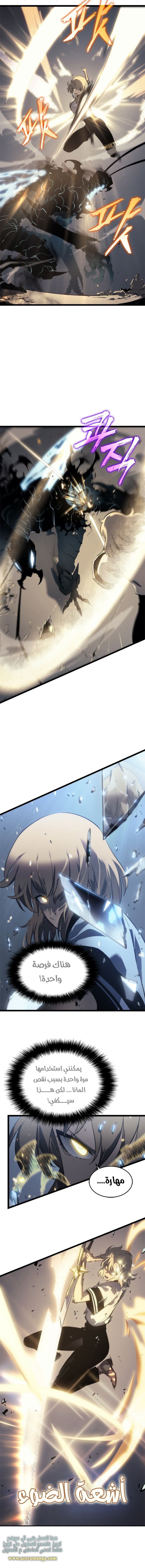 Read Solo Leveling ar Manga Online