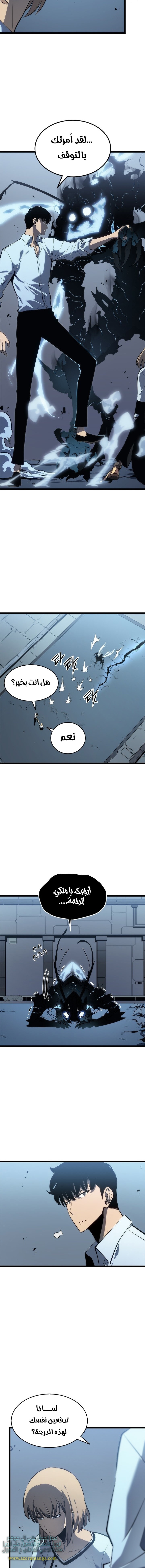 Read Solo Leveling ar Manga Online