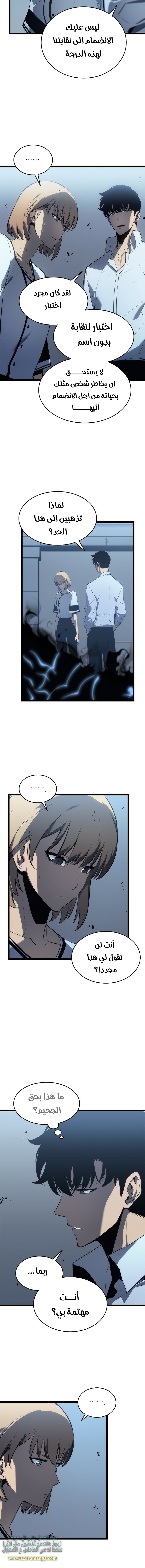 Read Solo Leveling ar Manga Online