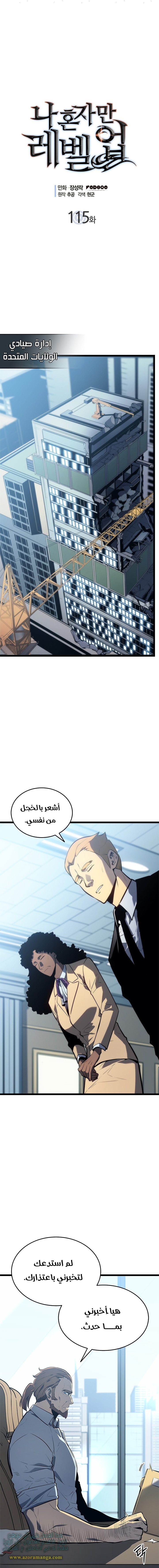 Read Solo Leveling ar Manga Online