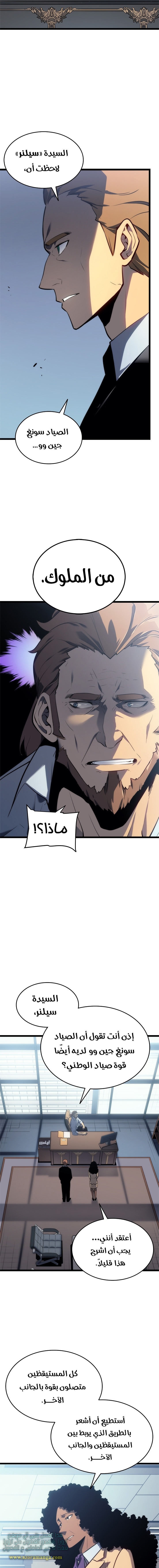 Read Solo Leveling ar Manga Online