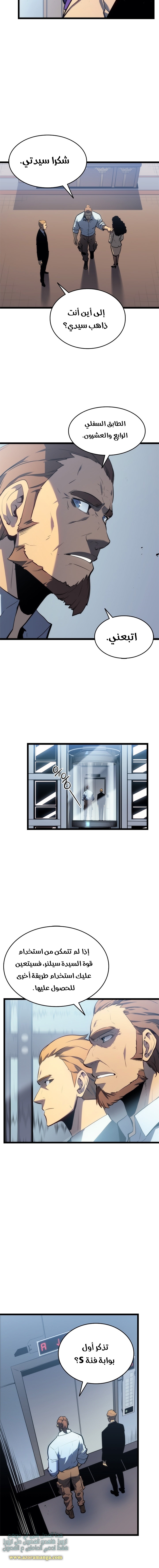 Read Solo Leveling ar Manga Online