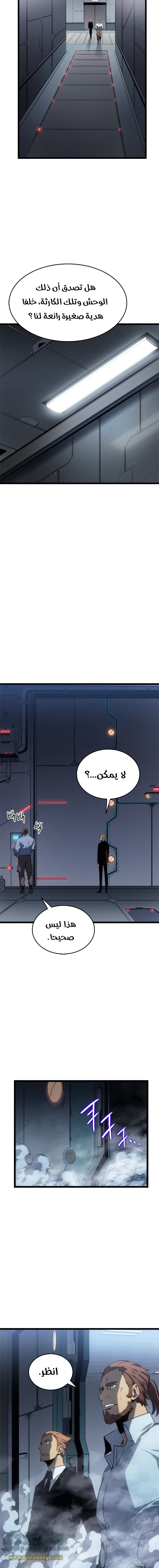 Read Solo Leveling ar Manga Online