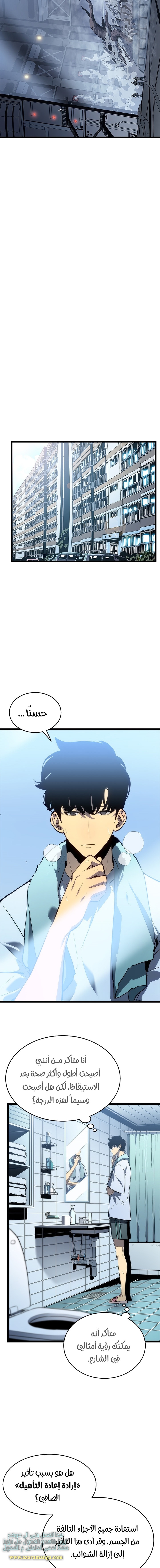 Read Solo Leveling ar Manga Online