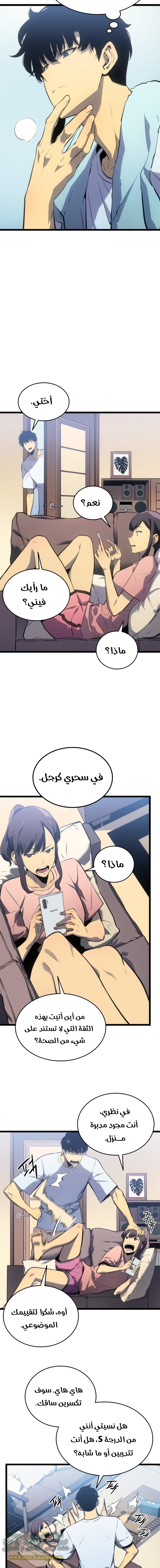 Read Solo Leveling ar Manga Online