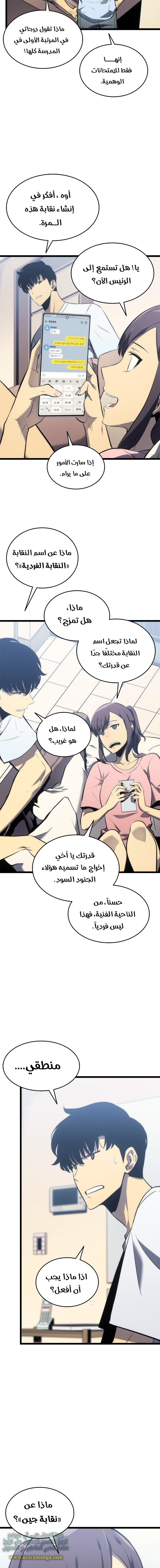 Read Solo Leveling ar Manga Online