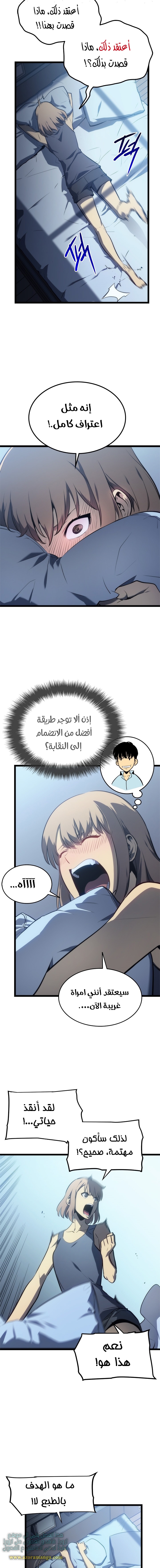 Read Solo Leveling ar Manga Online