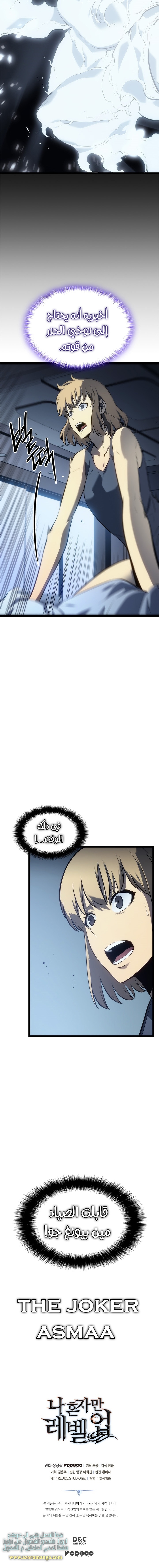 Read Solo Leveling ar Manga Online