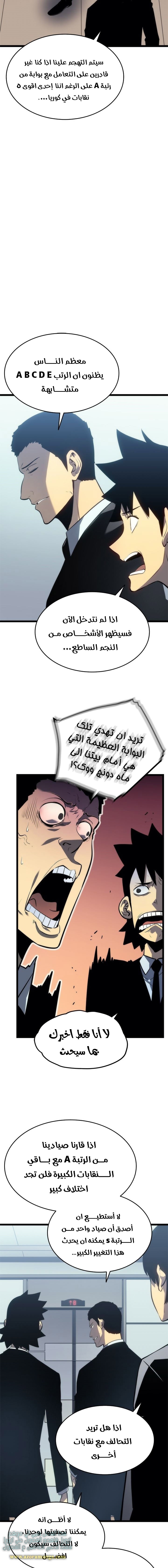 Read Solo Leveling ar Manga Online